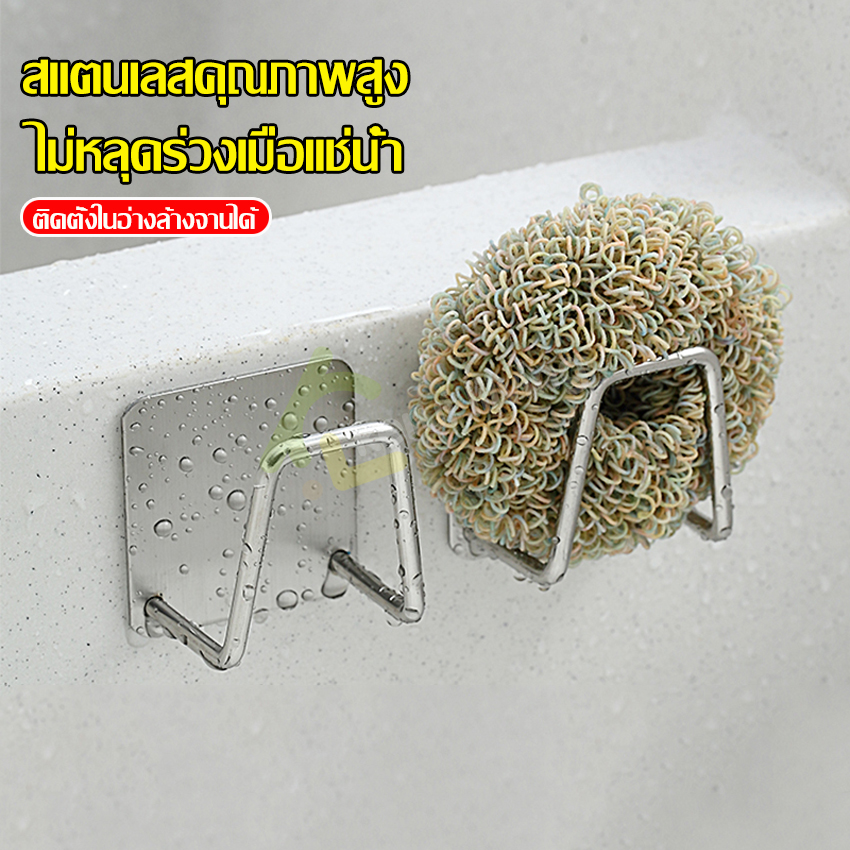 Stainless steel hanging hook holder sponge holder wall-mounted stainless steel hook holder sponge holder hanging sponge Holder ราคา 6 บาท*ส่งฟรี