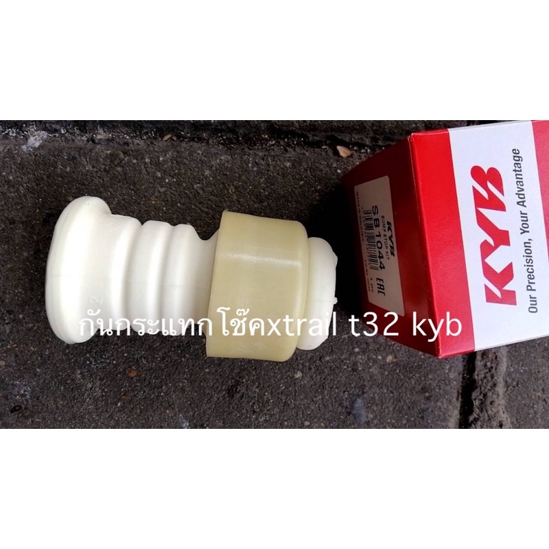 ยางกันกระแทกโช๊คอัพหน้าNissan cefiro teana j31 a32 xtrail t32 kyb ราคาตัวละ ราคา 235 บาท*ส่งฟรี