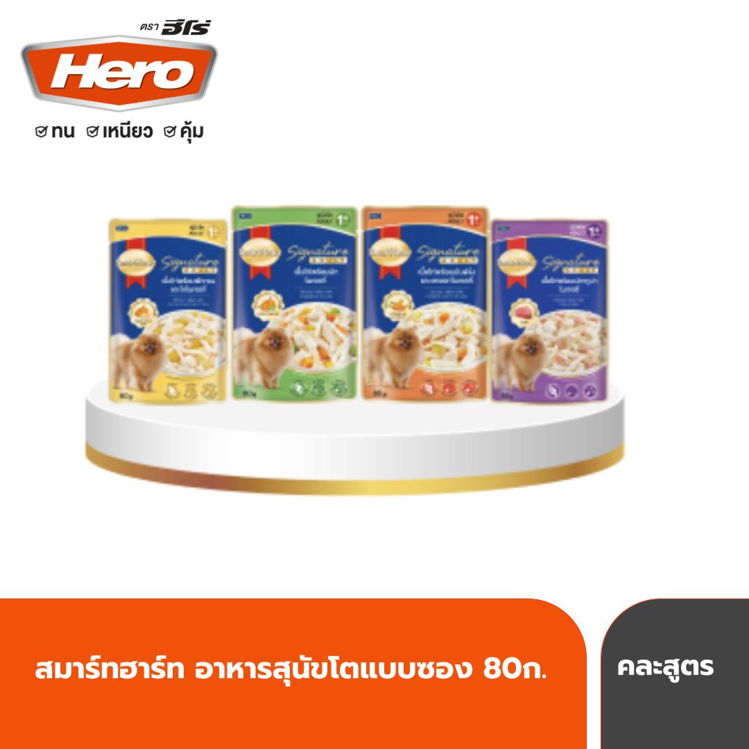 GWP SmartHeart Signature (คละ 4 สูตร) มูลค่า 25.- สินค้าฟรีห้ามจำหน่าย ราคา 10,000 บาท*ส่งฟรี