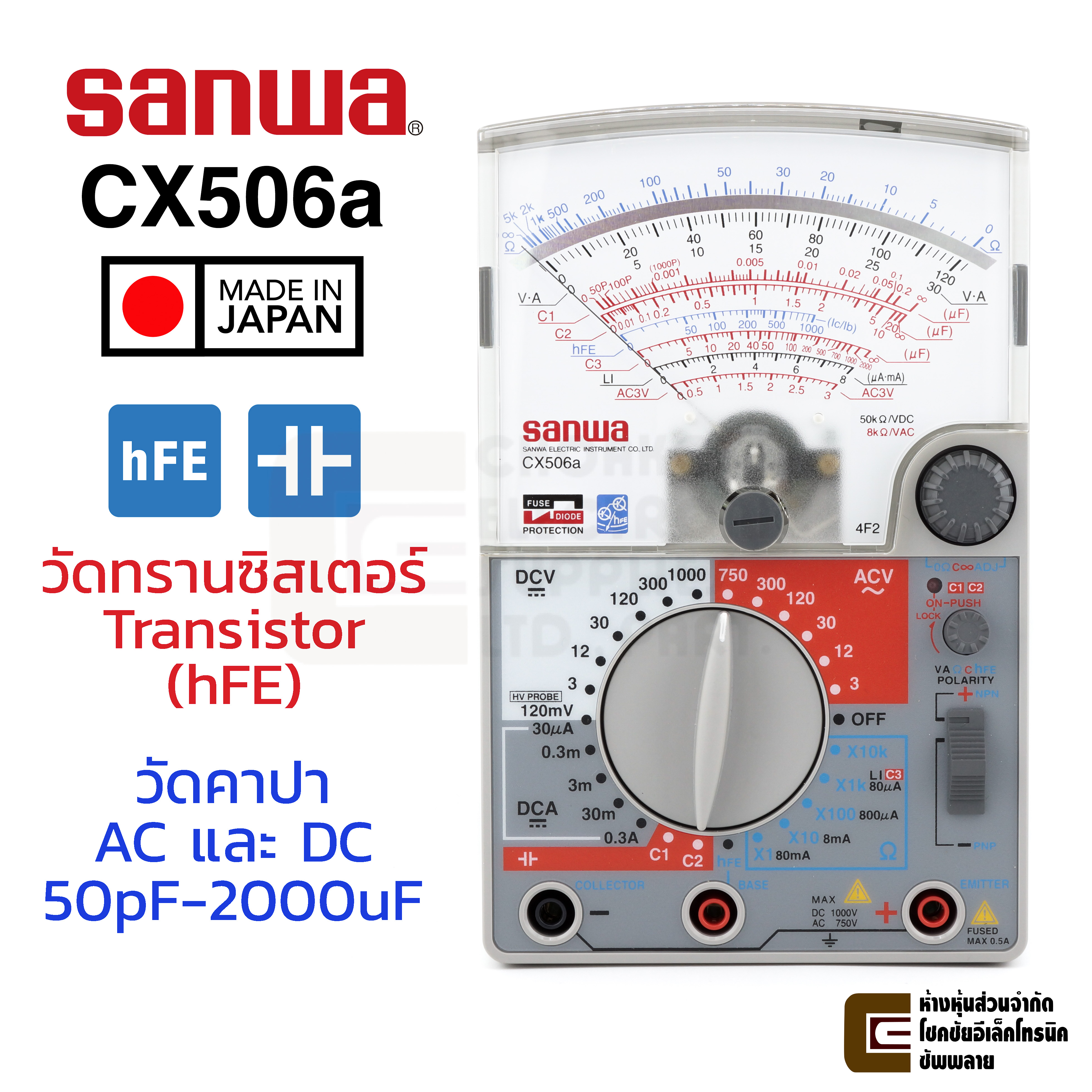 M*R様 SANWA MTR Sanwa YX360TRF อนาล็อก มัลติมิเตอร์ ของแท้ Made in Japan ซันวา 360