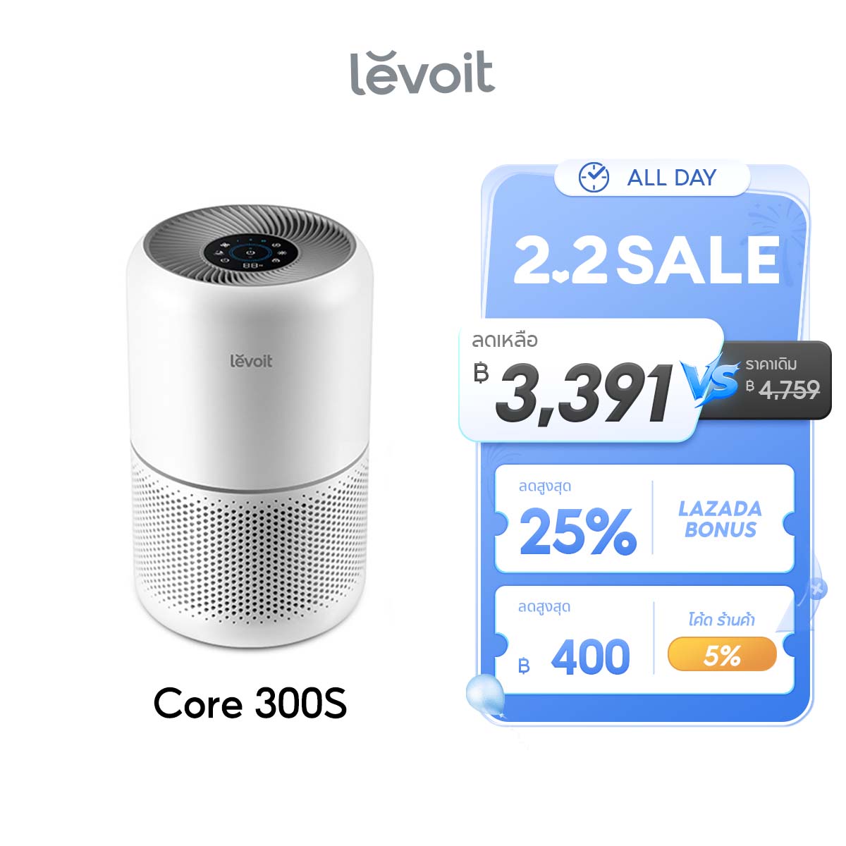 [Products Ready for Delivery] Levoit Core 300S Air Purifier, Air Filter, Dust Filter, Purifier, Air Purifier ราคา 4,699 บาท*ส่งฟรี