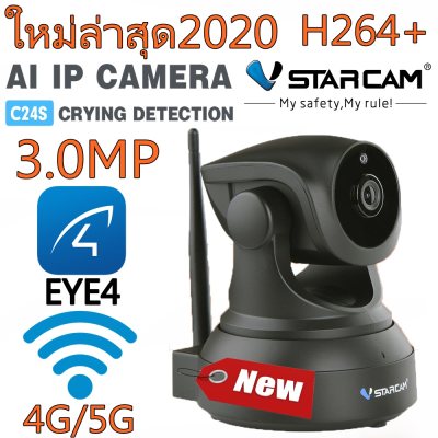 VSTARCAM กล้องวงจรปิด IP Camera 3.0 MP and IR CUT รุ่น C24S ใหม่ล่าสุดปี2020  Big-it