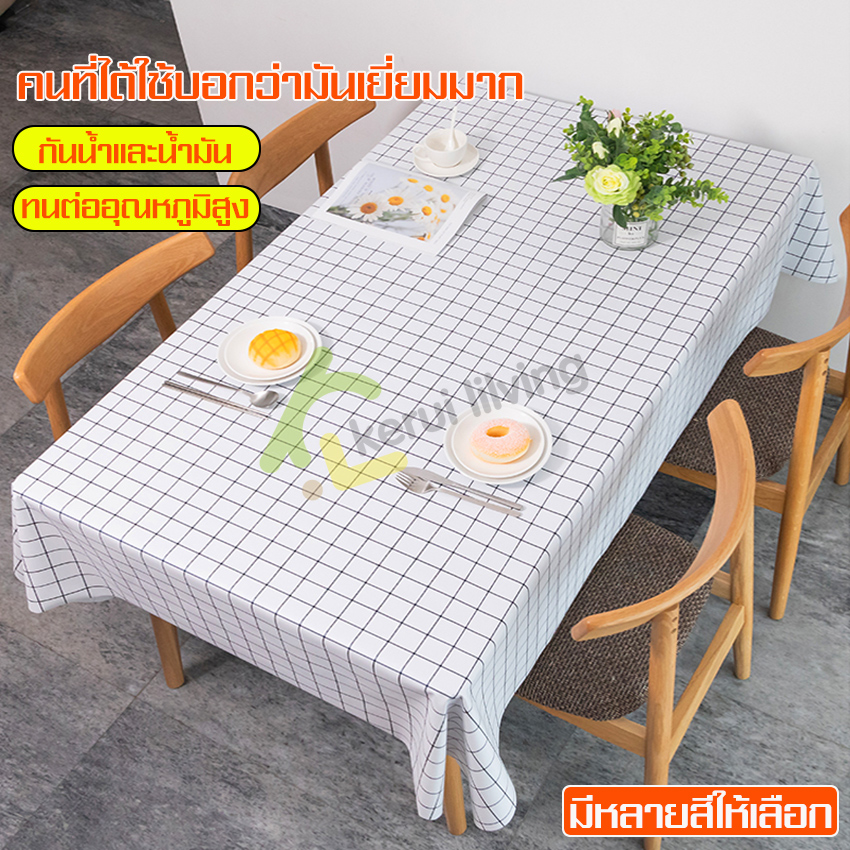 Waterproof table cloth tablecloths food tablecloths rectangular table cloth picnic tablecloth waterproof and anti-fouling table cloth ราคา 19 บาท*ส่งฟรี