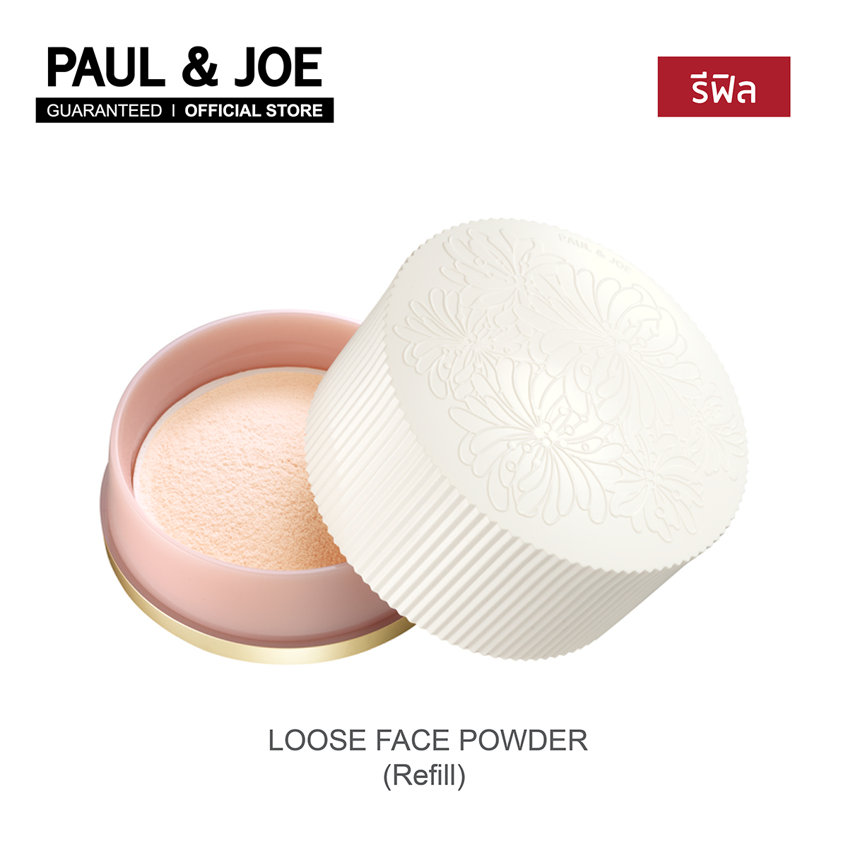 Paul & Joe Loose Face Powder [Refill] ราคา 1,450 บาท*ส่งฟรี