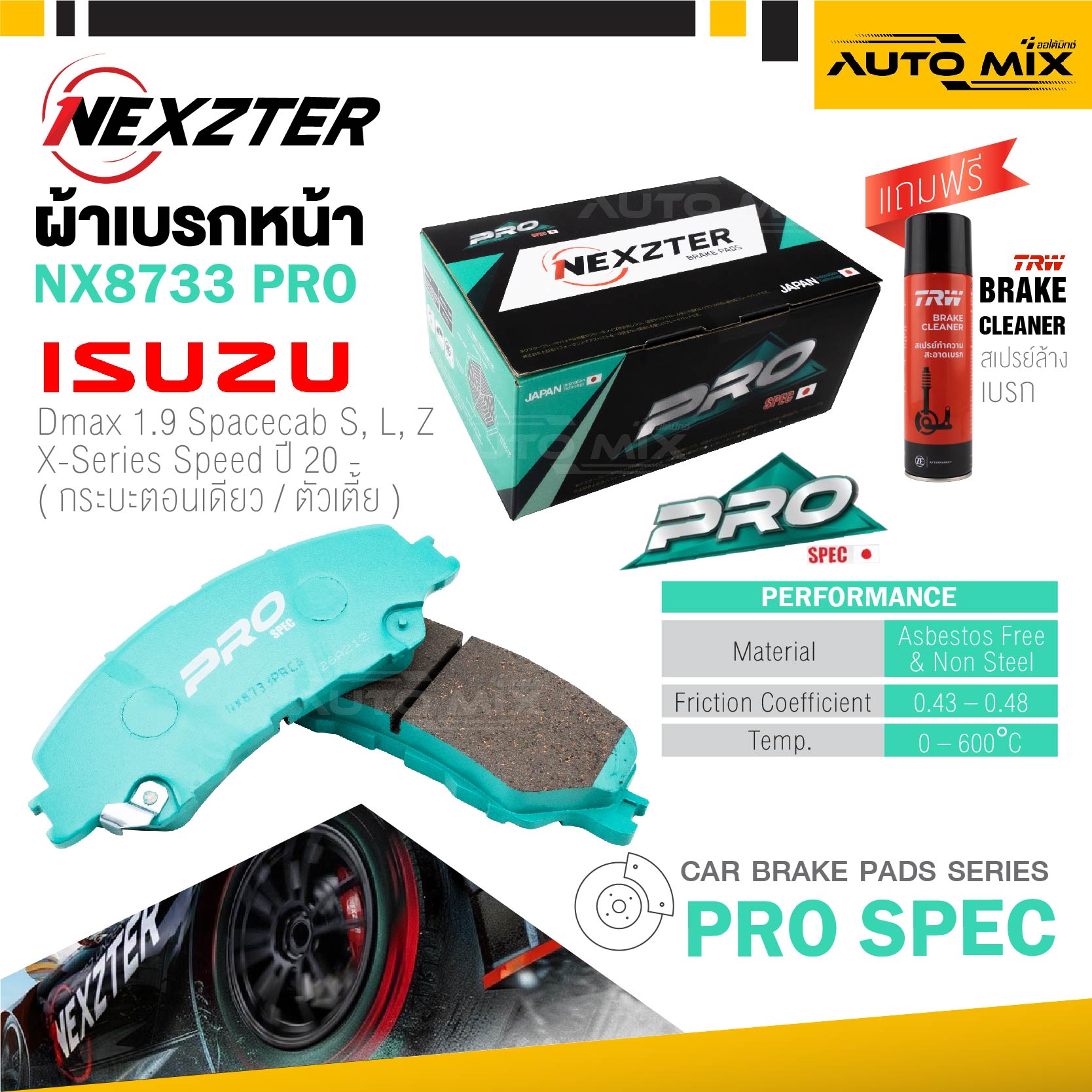 Nexzter Car Front Brake Pads, Number Nx8733Pro, for Isuzu D-Max 1.9 4X2 Low Profile, Year 2020 and Later, Pro Spec Model, Free Trw Brake Cleaning Spray Included. ราคา 3,634 บาท*ส่งฟรี