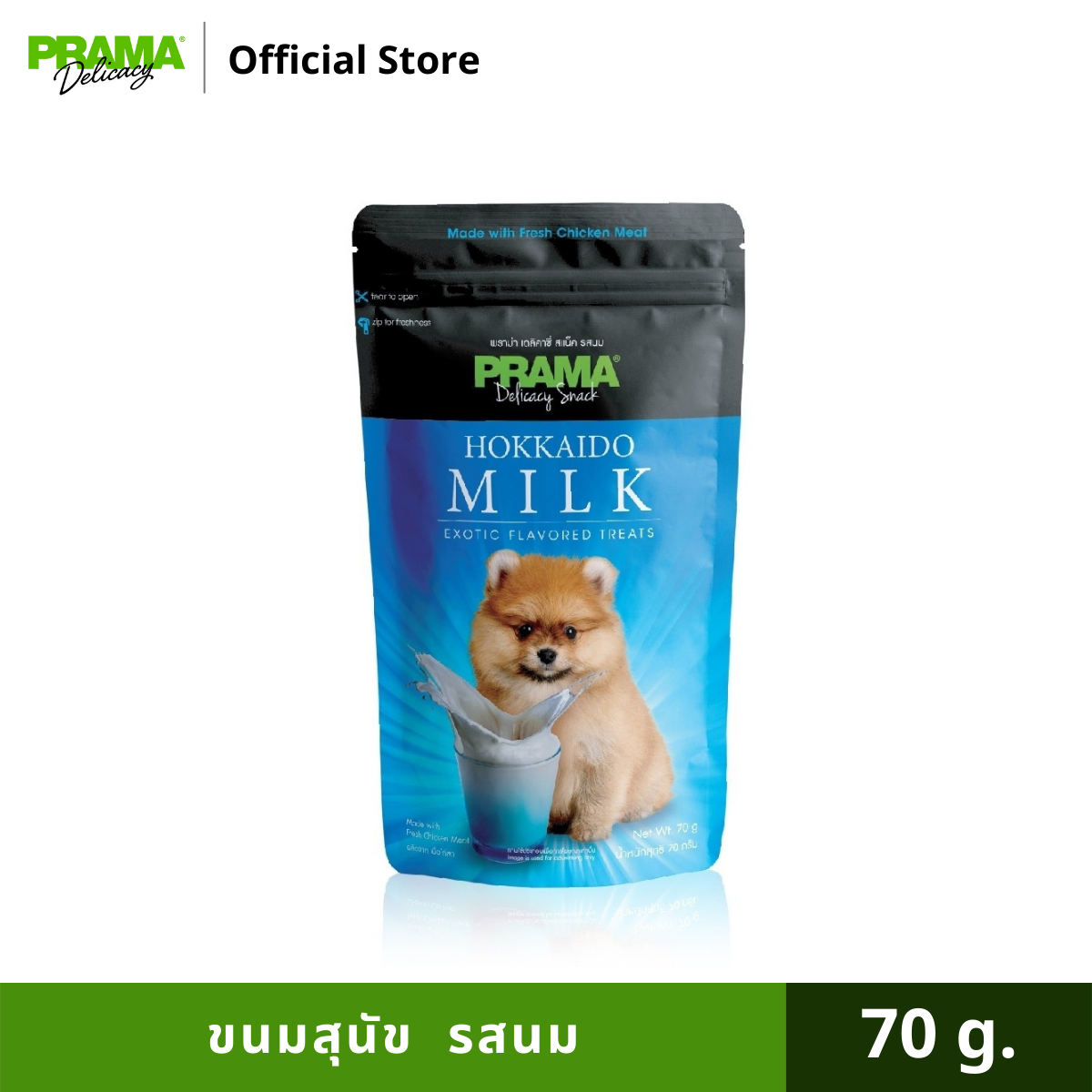 PRAMA Delicacy พราม่า เดลิคาซี่ รสนม ขนมสุนัข ขนาด 70 กรัม (รสนมฮฮกไกโด) ราคา 39 บาท*ส่งฟรี