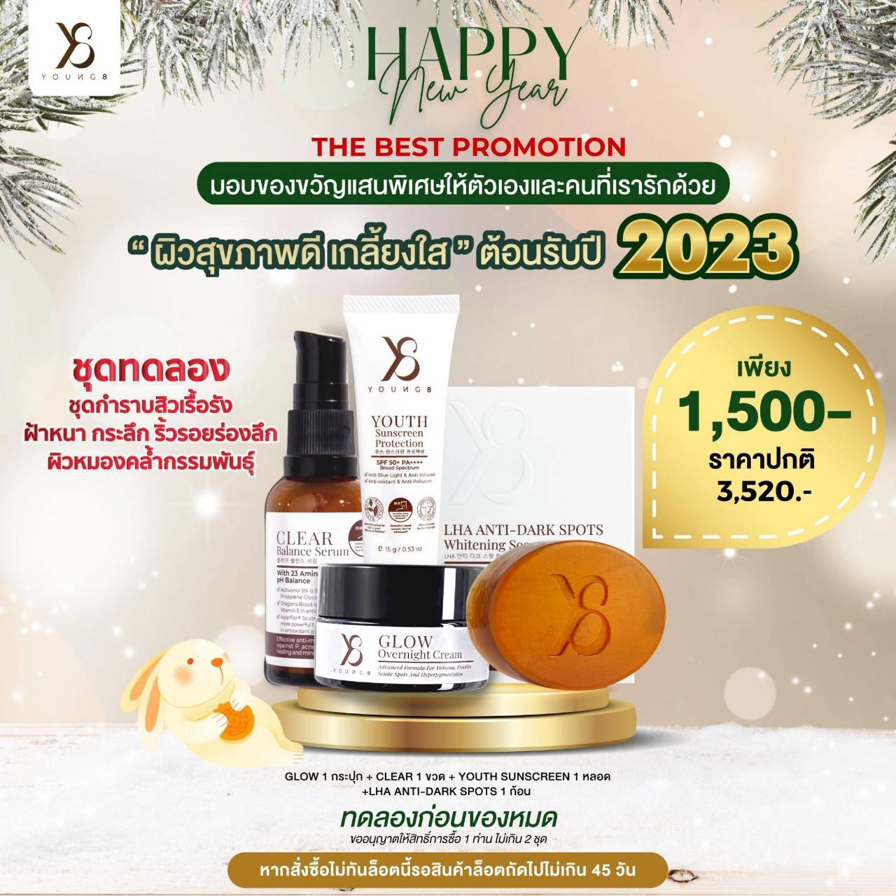 Cream Y8 GLOW 700tvl1 gearbox/staggered รั่ม 700tvl1 bottle/sunscreen Youth Sunscnreen You Tube/soap LHA anti-dark Spots, you chunky staggered ็ต galaxy4 PCs ราคา 1,500 บาท*ส่งฟรี
