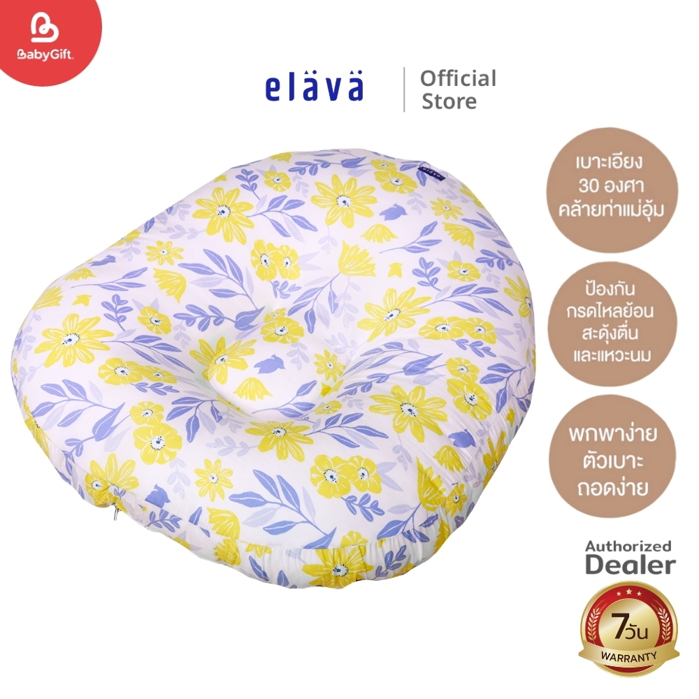 Elava Anti-Reflux Mattress, Model Classic-M ราคา 3,090 บาท*ส่งฟรี