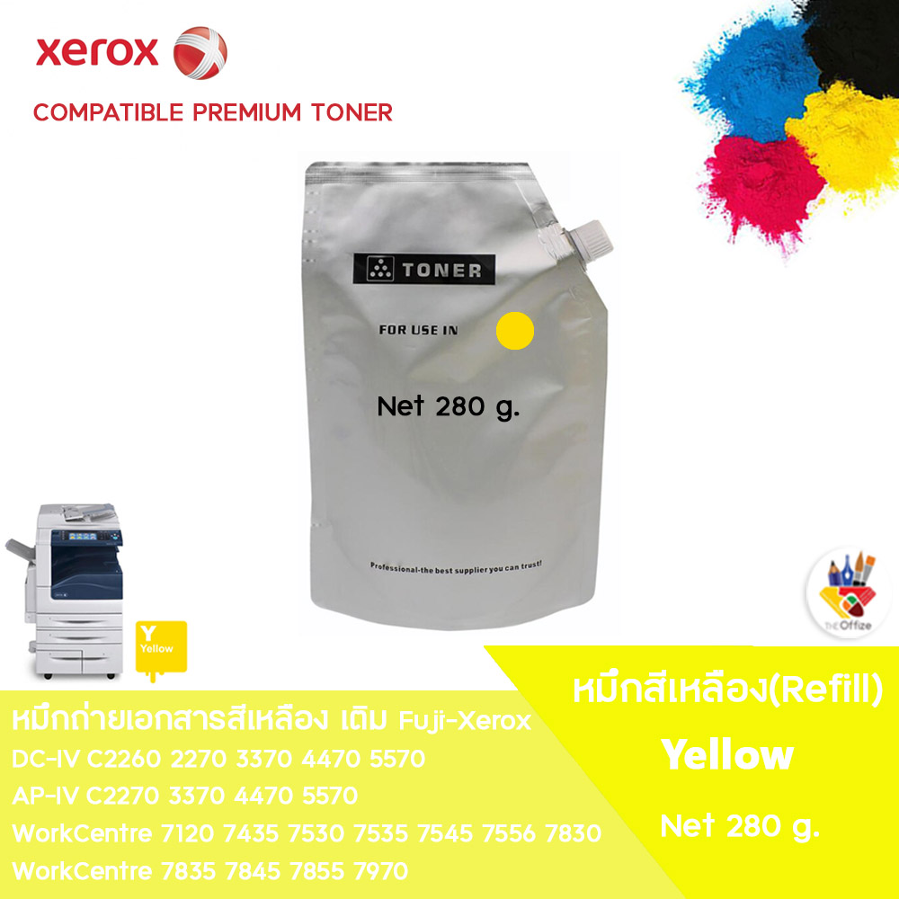 หมึกสีเหลือง ฟรีชิป!ชนิดเติม 200g.ใช้กับ fuji Xerox WorkCentre 7525 7530 7535 7545 7556 7435 7830 7835 7845 7855 7970 ราคา 590 บาท*ส่งฟรี