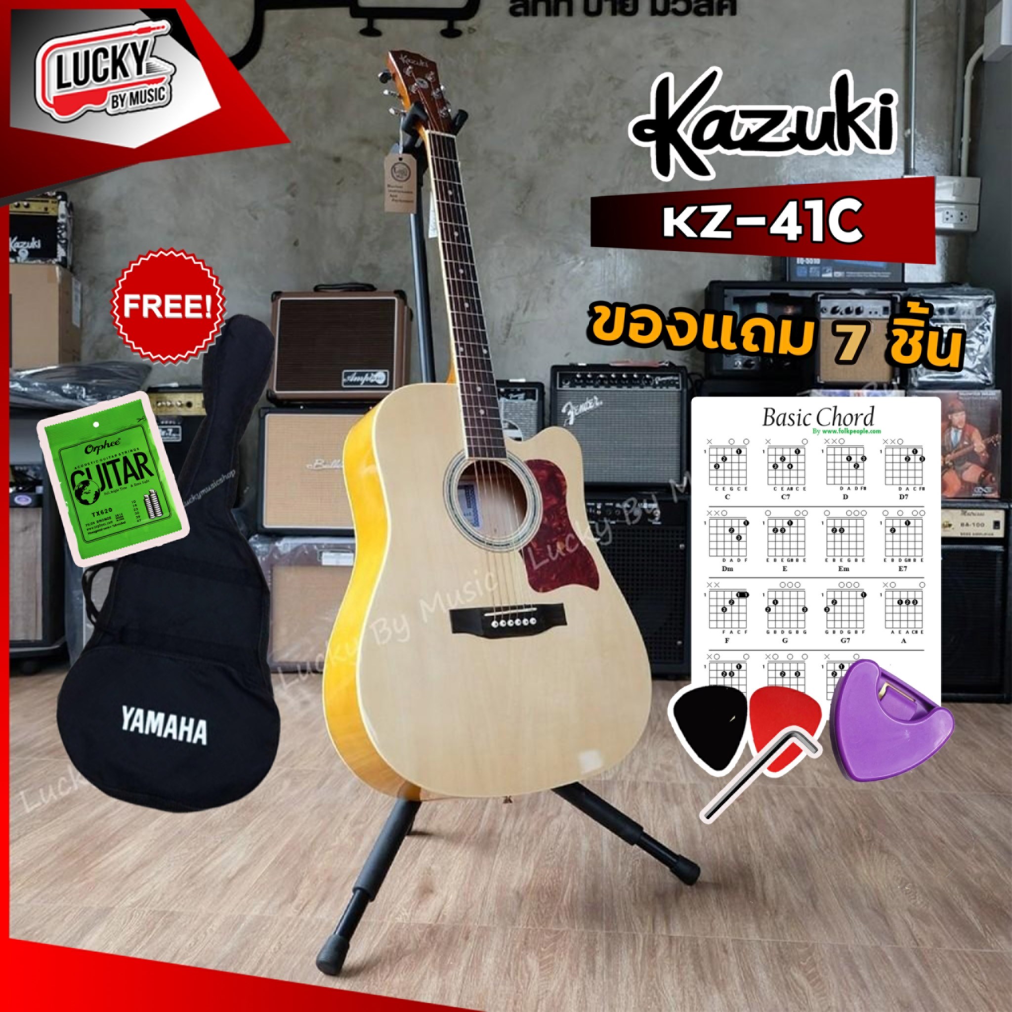 (พร้อมส่ง🎥) KAZUKI เลือกรับเซ็ทของแถมสุดคุ้ม! กีต้าร์โปร่ง Kazuki รุ่น KZ-41C ทรงเว้า เลือกสีได้ กีตาร์โปร่ง เสียงเบสแน่นซาวด์หนา / มีปลายทาง ราคา 1,750 บาท*ส่งฟรี