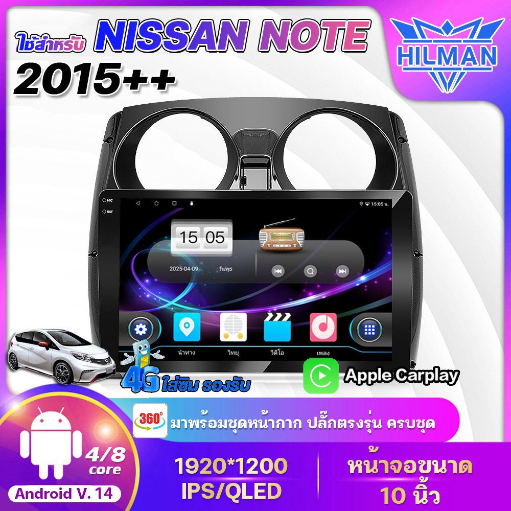 Hilman Is Used for Nissan Note 2015, Android 10 Inch, Genuine Car Screen, Supports Radio Player, Gps, Multi-Purpose, Sound System, Watch Youtube, Car Stereo, Quad Core Car Screen, Apple Carplay. ราคา 2,599 บาท*ส่งฟรี