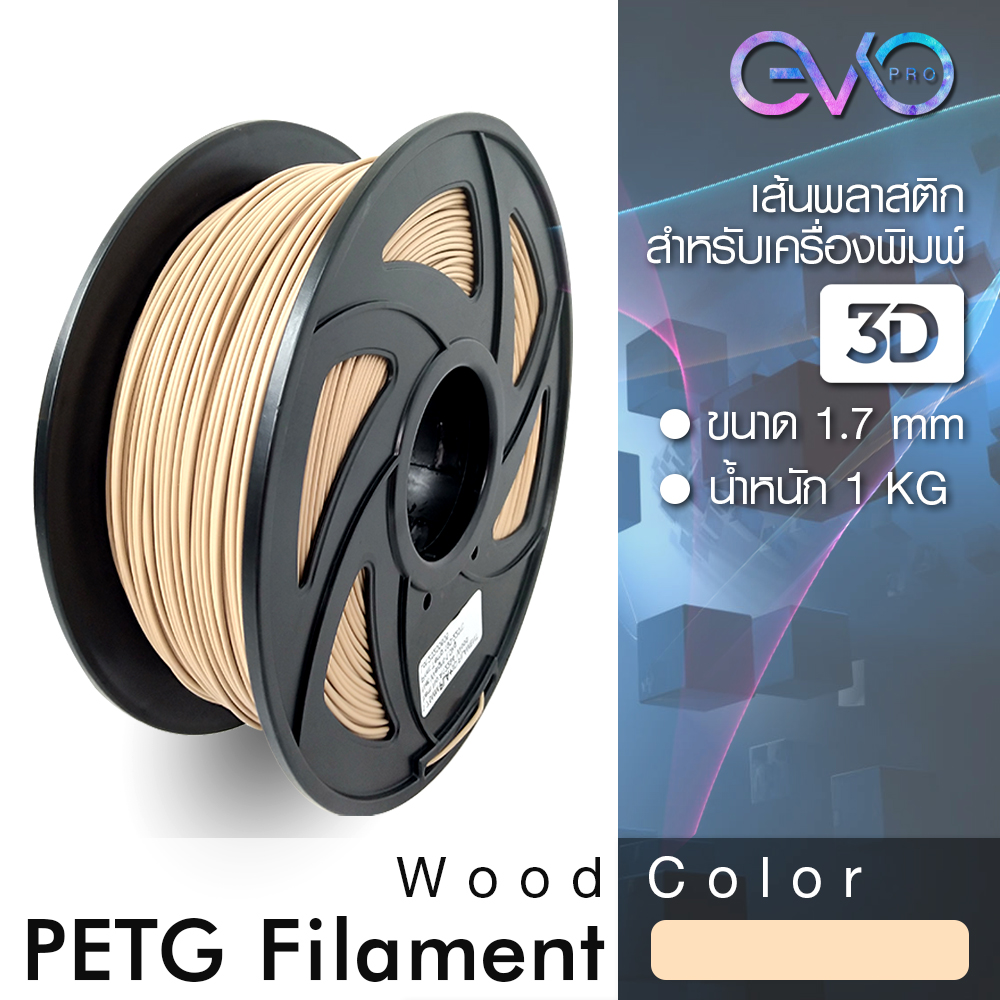 PETG เส้นพลาสติก PETG Filament 1.75 มม. น้ำหนัก 1 กิโลกรัม เส้นใยพลาสติกใช้กับเครื่องพิมพ์ 3 มิติ