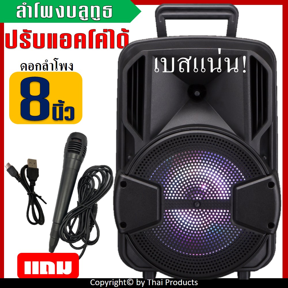 ดูภาพ ต้องมี!! ลำโพงบลูทูธ ลำโพงขยายเสียง ลำโพงช่วยสอน ปรับไมค์ได้ ปรับแอคโค่ได้ รุ่น PK10 ลำโพงเสียงดี ลำโพงเบสแน่น ลำโพงคาราโอเกะ แถมฟรีไมโครโฟน สายชาร์จ เก็บปลายทางฟรี เพิ่มเติม ต้องมี!! ลำโพงบลูทูธ ลำโพงขยายเสียง ลำโพงช่วยสอน ปรับไมค์ได้ ปรับแอคโค่ได้ รุ่น PK10 ลำโพงเสียงดี ลำโพงเบสแน่น ลำโพงคาราโอเกะ แถมฟรีไมโครโฟน สายชาร์จ เก็บปลายทางฟรี