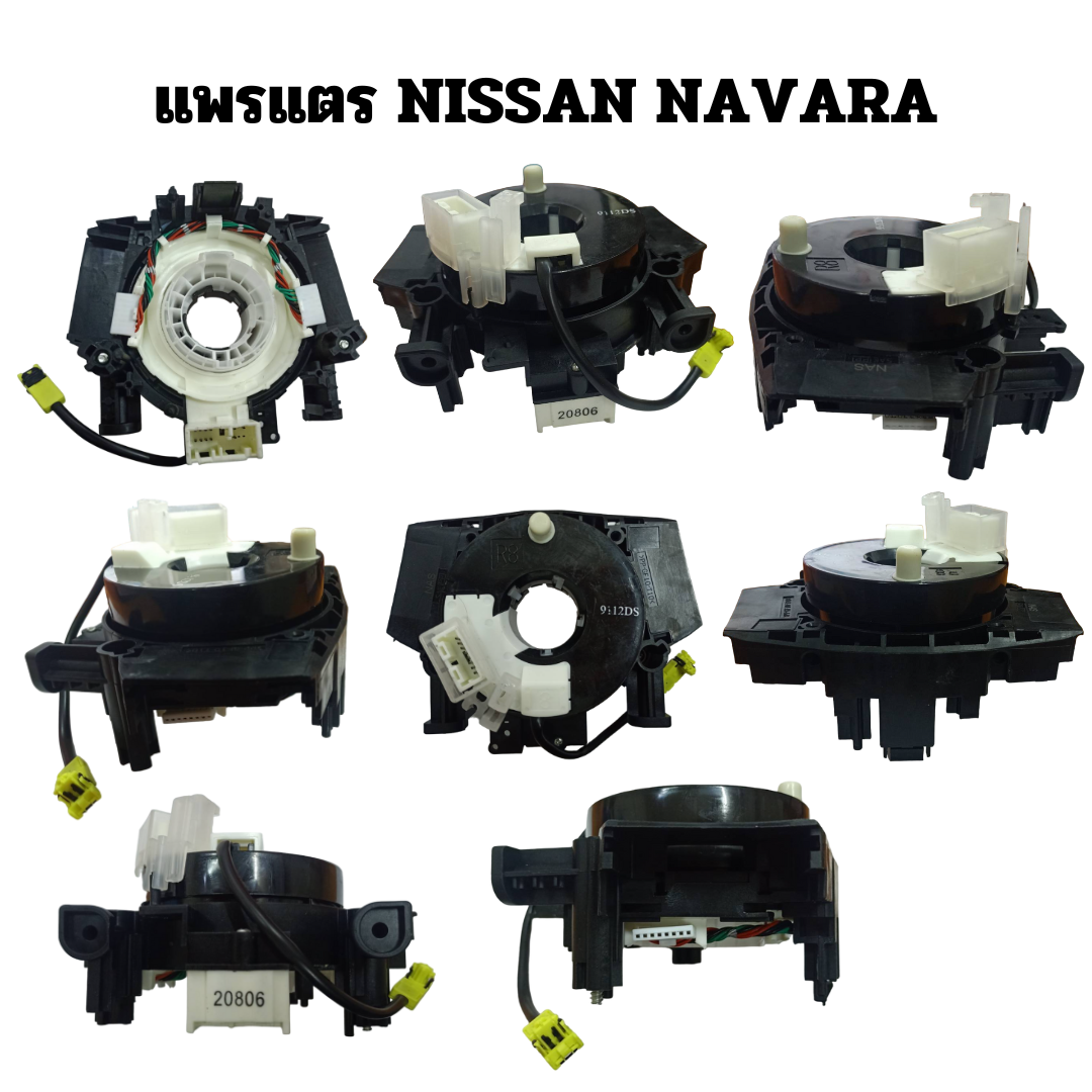 Nissan Navara Steering Wheel Horn Replacement Parts - High-Quality Vehicle Horn Accessories ราคา 399 บาท*ส่งฟรี