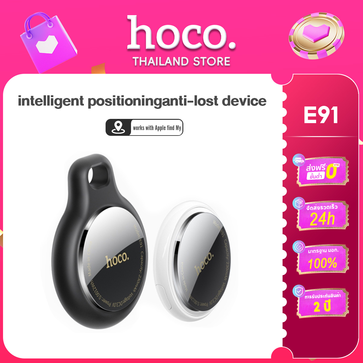 HOCO E91 Smart Tag Bluetooth GPS Tracker Finder for Keys, Pets, Bags, Waterproof, Compatible with iOS Only ราคา 439 บาท*ส่งฟรี