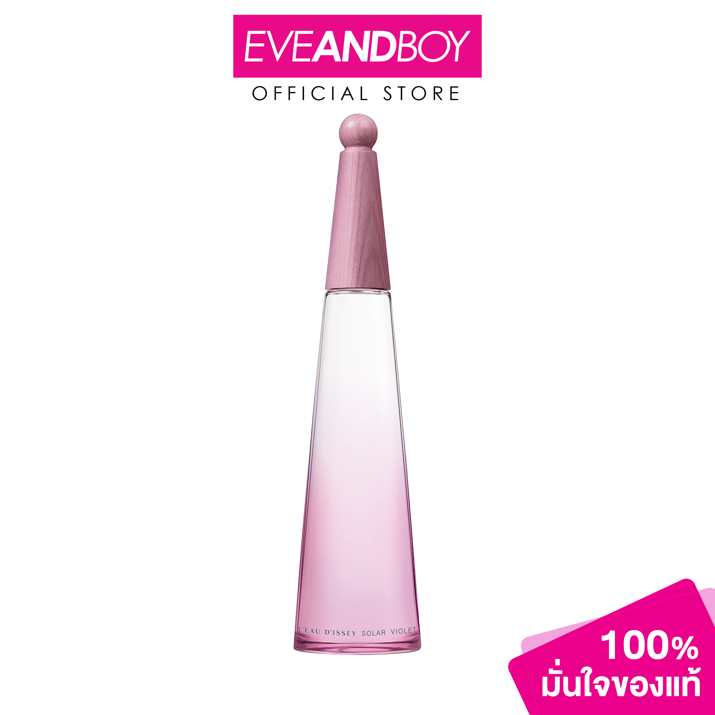 ISSEY MIYAKE L'Eau D'Issey Solar Violet Intense EDT น้ำหอมผู้หญิง อิซเซ่ มิยาเกะ ราคา 4,080 บาท*ส่งฟรี