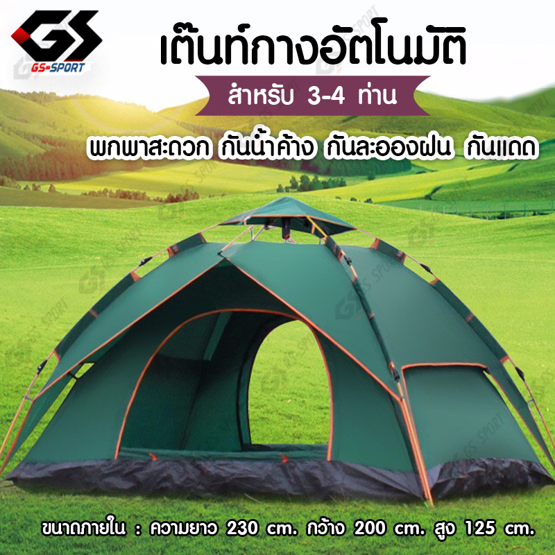 เต็นท์ เต้นท์ เต๊นท์ เต็นท์สนาม เต็นท์เดินป่า เต็นท์นอน เต็นท์พับได้ พักในป่า พักในสวน 3-4 คน เดินป่า กันน้ำค้าง น้ำหนักเบา พกพาสะดวก GS SPORT