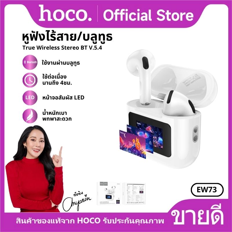 HoCo ew73 Bluetooth earphone TWS v5.4 screen smart 12 functions noise canceling function ราคา 483 บาท*ส่งฟรี