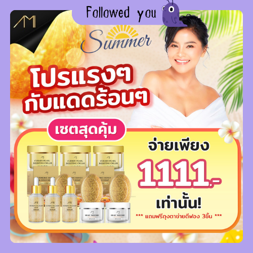 ของแท้ สบู่ทองคำขมิ้นแพร้อมส่ง ( เซ็ต สบู่ 3 เซรั่ม 3 ครีม 3 กันแดด 3 )สบู่ขมิ้นหมักน้ำผึ้ง แม่ตั๊กศิริพร สบู่ขมิ้นชาววัง ละครีมขมิ้นไข่มุกแม่ตั๊ก ศิริพร สบู่ขมิ้นผสมน้ำผึ้งหมัก ครีมขมิ้น ราคา 490 บาท*ส่งฟรี