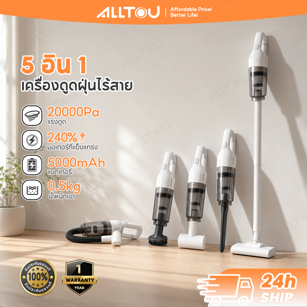 Alltou Vacuum Cleaner 5 in 1, High Suction Power 20000Pa, Multi-Function, 600ml, Handheld Vacuum Cleaner. Fur Suction Machine ราคา 429 บาท*ส่งฟรี