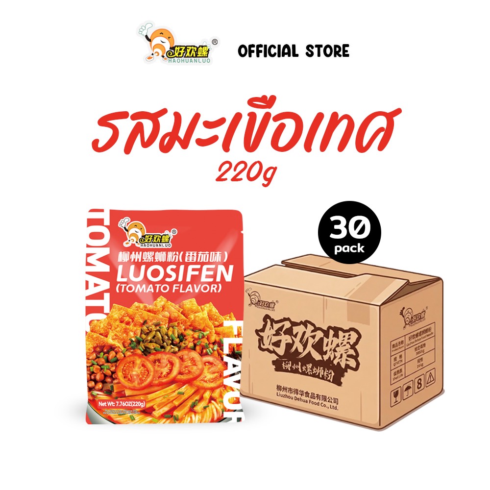 Haohuanlu Sweet Clam Noodles, Tomato Flavor 220g. Luosifen Noodles Liuzhou Sweet Clam Noodles, Great Value Pack, Luosifen, Chewy Noodles, Lots of Ingredients, Just the Right Amount of Spicy and Sour. ราคา 990 บาท*ส่งฟรี
