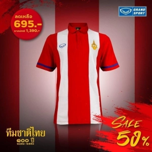 ภาพหน้าปกสินค้าGRAND SPORT : เสื้อฟุตบอล100ปีทีมชาติไทย  038264 ที่เกี่ยวข้อง