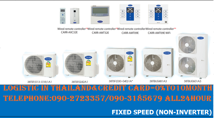 CARRIERเครื่องปรับอากาศ60000BTUแบบDUCT TYPEต่อท่อลมแขวนใต้ฝ้าSTANDARDธรรมดาประหยัดไฟเบอร์5สารทำความเย็นR410A