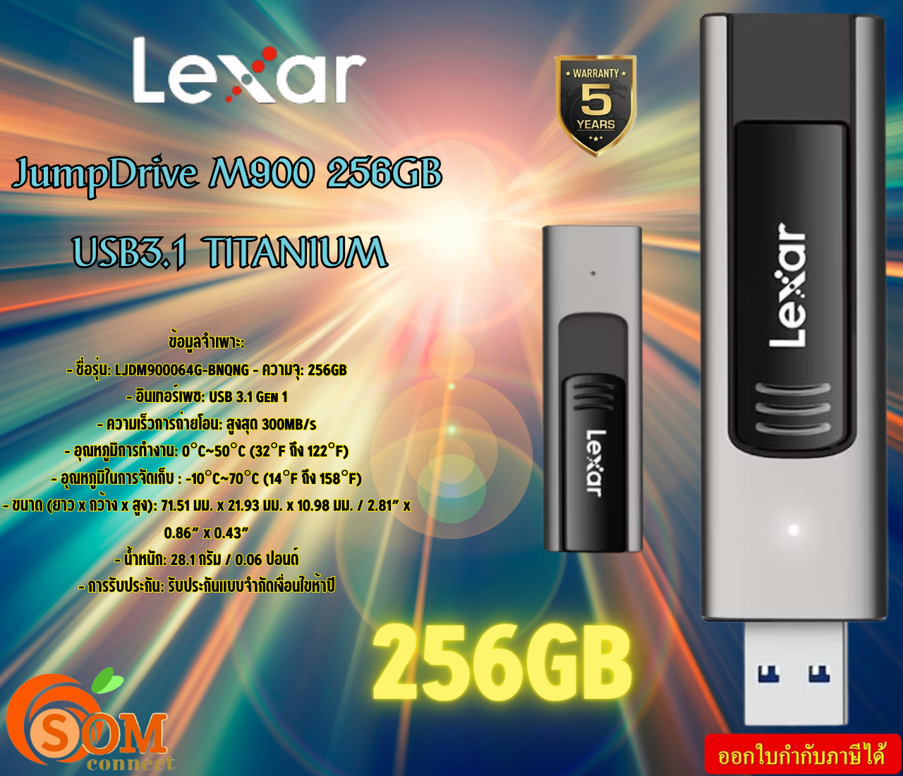 (256GB) Flash Drive Lexar แฟลชไดรฟ์ (JumpDrive M900 256GB) USB 3.1 TITANIUM 400MB/s PC และ Mac® รับประกัน5ปี ราคา 1,425 บาท*ส่งฟรี