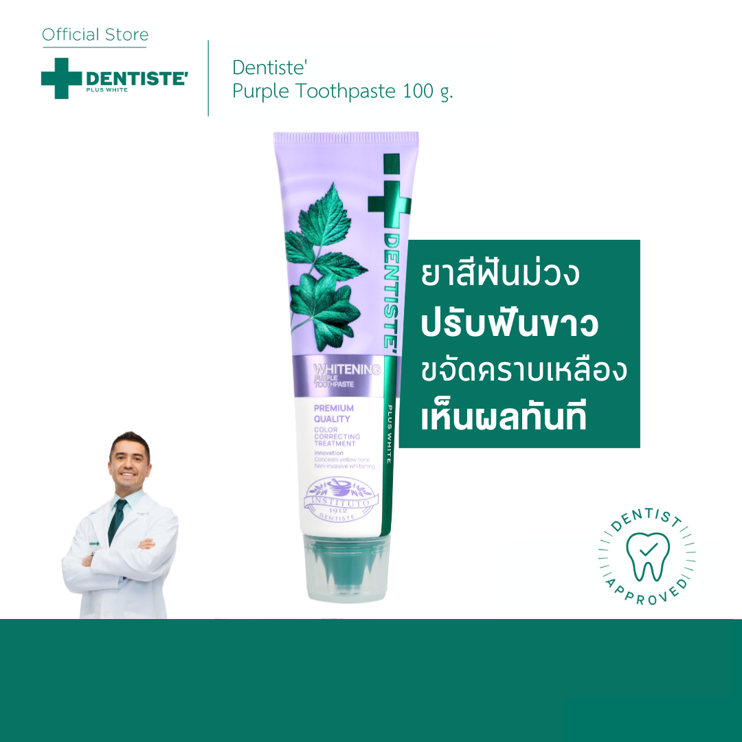 Hum Toothpaste b4262322ffe861dfceb4e11bc493d4b8.png