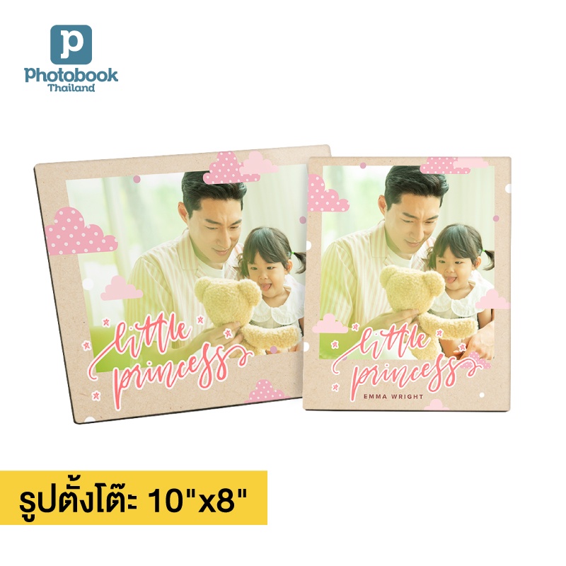 Photobook: กรอบลอยตั้งโต๊ะ 10x8 นิ้ว ของแต่งบ้าน ทำด้วยรูปที่คุณเลือกเอง พิมพ์รูปลงไม้แข็ง มาพร้อมขาตั้ง ราคา 360 บาท*ส่งฟรี
