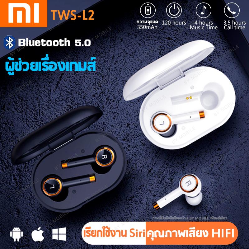 Xiaomi  ใหม่ล่าสุด หูฟังไร้สาย True Wireless หูฟัง Bluetooth 5.0 หูฟังไร้สาย หูฟังบลูทูธ Bluetooth Earphone หูฟังบลูทูธอัจฉริยะ