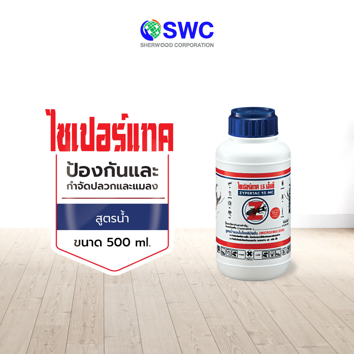 Go 90 Insecticides b43070b34ee100694f94c42b36cfd137.jpg