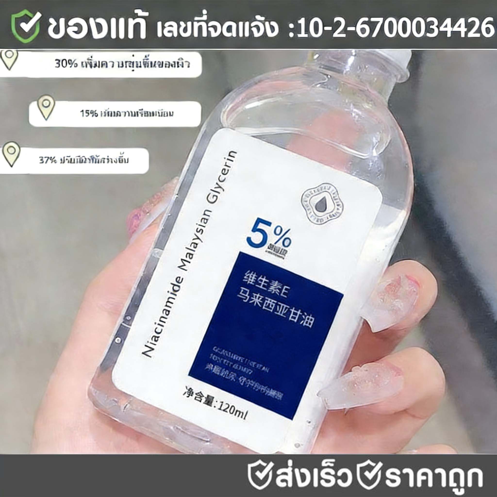 Vitamin E Glycerin Nicotinamide to Glycerin 120ml Vitamin E 5% Skincare Face Skincare