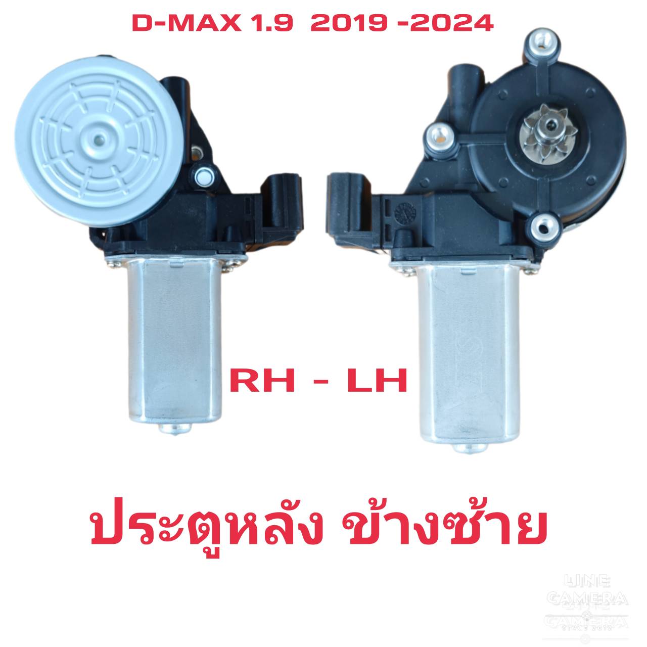 glass lifter motor isuzu d-max 1.9Year2019-2024 ราคา 774 บาท*ส่งฟรี