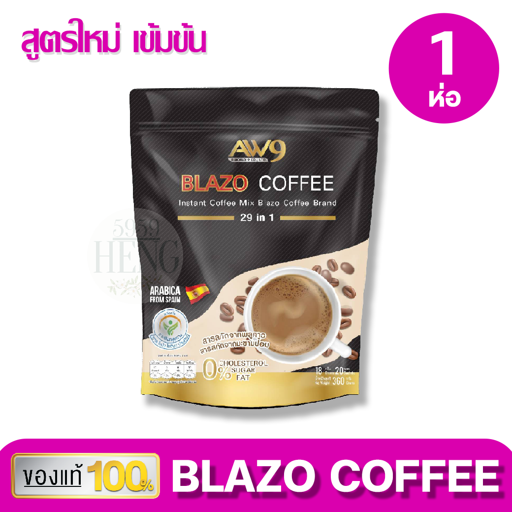BLAZO COFFEE กาแฟ เบลโซ่ สูตรใหม่ 1 ห่อ 20 ซอง ราคา 219 บาท*ส่งฟรี