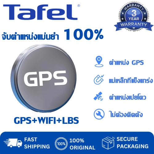 🌟ตำแหน่งที่แม่นยำใน 1 วินาที🌟เครื่องติดตาม gps จับตำแหน่งแม่นยำ100% ป้องกันการรบกวน ไม่ต้องติดตั้งแม่เหล็กแรงสูง การชาร์จหนึ่งครั้งใช้เวลา 360 วัน จีพีเอ็สติดรถgps จิ๋ว gps ติดมอไซค์  จีพีเอส ติดรถ ติดตามรถยนต์