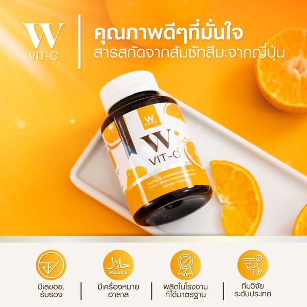 รายละเอียดเพิ่มเติมเกี่ยวกับ Wink White​ W Vit-C วิงค์ไวท์ วิตามินซี 500 mg. ดูแล​สุขภาพ บำรุงผิว ผลิตจากส้มซัทสึมะจากญี่ปุ่น