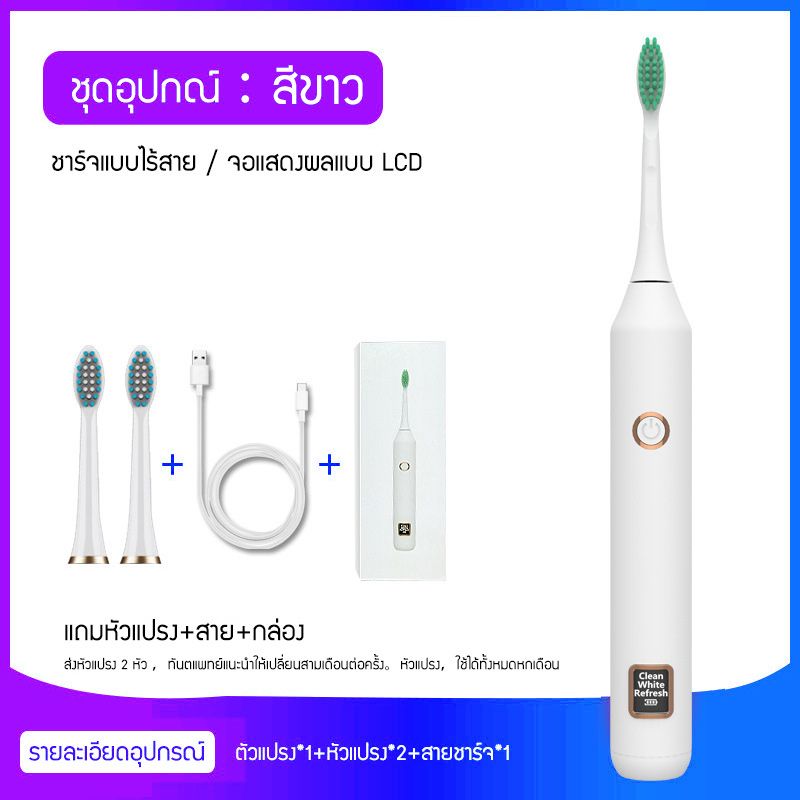 แปรงสีฟันไฟฟ้า รอยยิ้มขาวสดใสใน 1 สัปดาห์ บุรีรัมย์ แปรงสีฟันไฟฟ้า แปรงสีฟัน สะอาด Precision clean（ส่ง 2 หัวแปรง） electric toothbrush