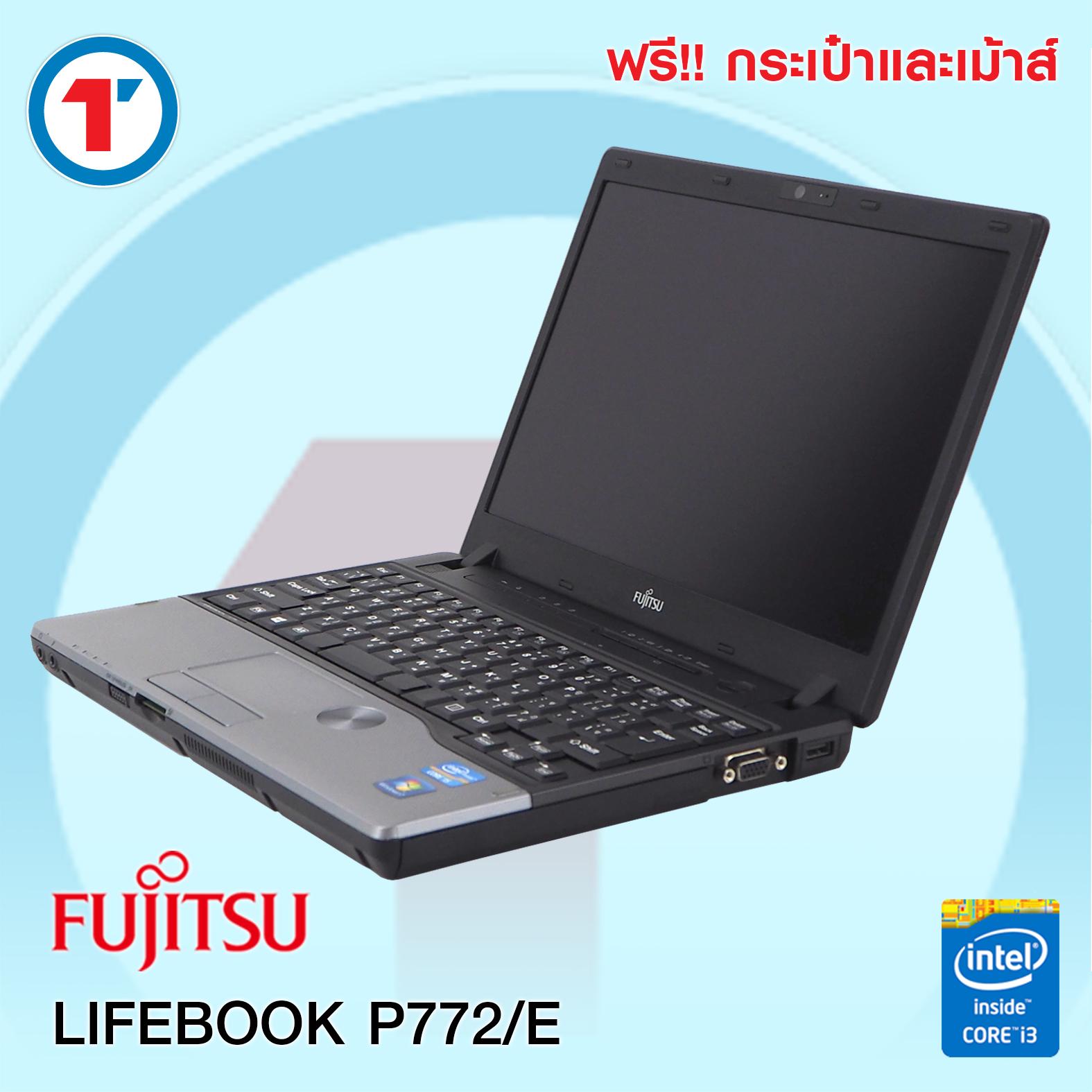 โน๊ตบุ๊ค Fujitsu P772/E Core i3 - ฟรีกระเป๋าโน๊ตบุ๊ค และเม้าส์