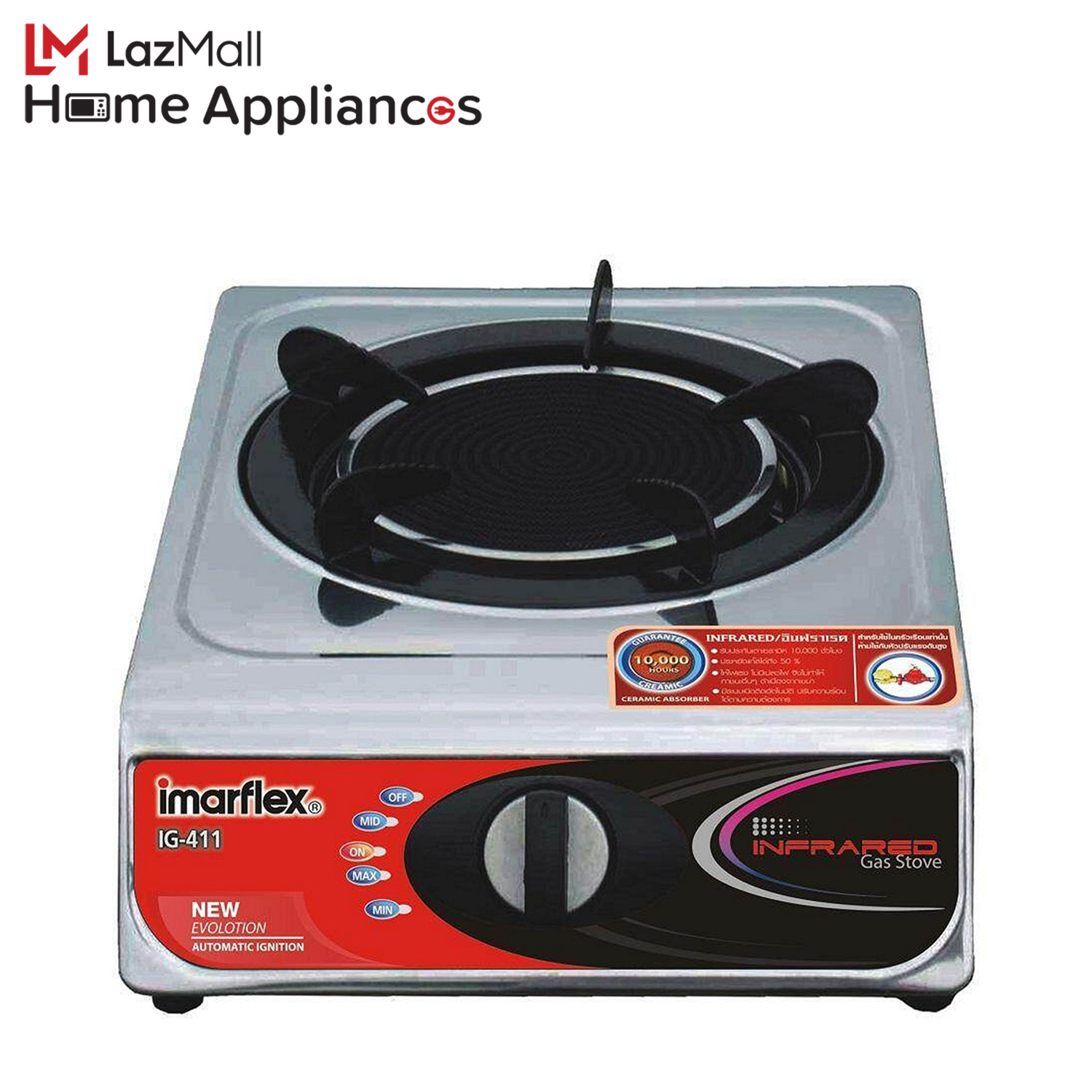 Imarflex เตาแก๊สอินฟาเรด หัวเดี่ยว รุ่น IG-411 ราคา 470 บาท*ส่งฟรี