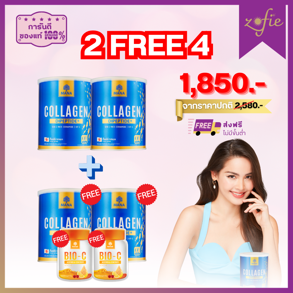 [2ฟรี4] MANA Premium Collagen Dipeptide 💥ส่งฟรีแท้💯 มานา พรีเมี่ยม คอลลาเจน ไดเปปไทด์ คอลลาเจนญาญ่า บำรุงกระดูก ซ่อมแซมฟื้นฟูข้อต่อ 110g. Zofie.shop ราคา 1,850 บาท*ส่งฟรี