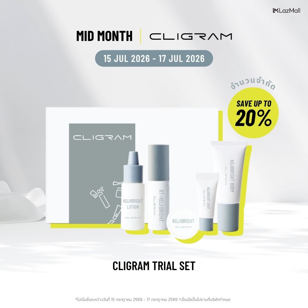 CLIGRAM TRIAL SET คลิแกรม ไทรเอิล เซต ราคา 1,980 บาท*ส่งฟรี