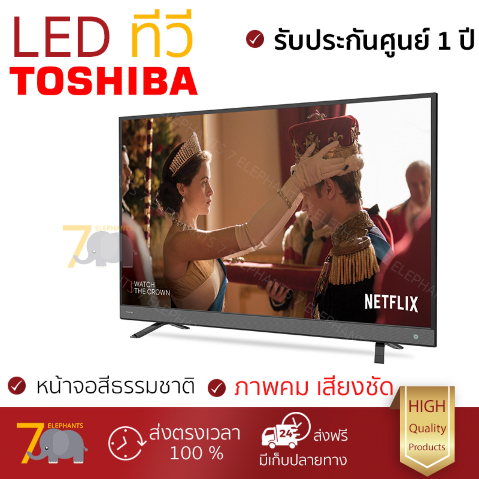 ราคาพิเศษ ทีวี LED TV  แอลอีดีทีวี 55