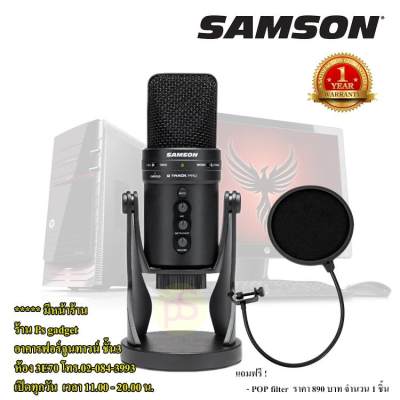 Samson G-Track Pro USB Condenser Microphone แถมฟรี pop filter มลูลค่า 890 บาท จำนวน 1 ชิ้น Samson G-Track Pro USB Condenser Microphone แถมฟรี pop filter มลูลค่า 890 บาท จำนวน 1 ชิ้น