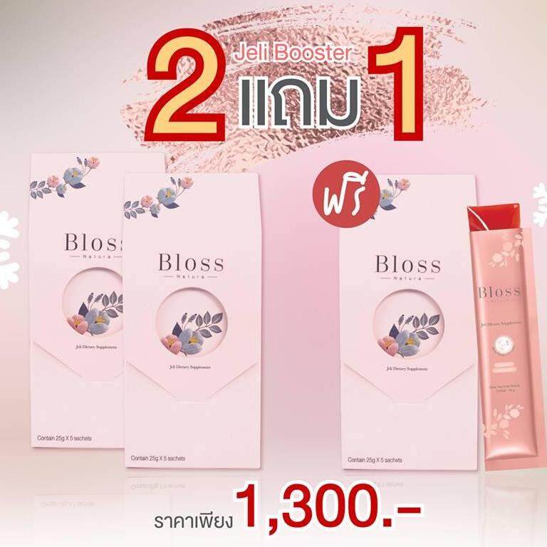 Bloss Jeli 2แถม1 ราคาพิเศษ (5ซอง/กล่อง)