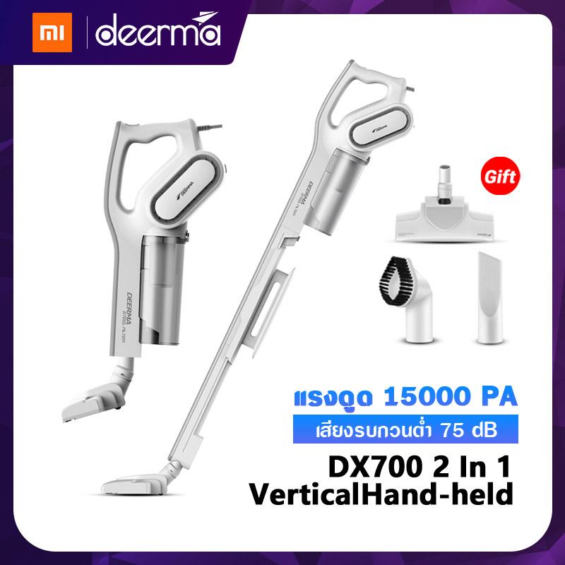 Xiaomi Deerma DX700 2in1 Verticalhand-held vacuum cleaner เครื่องดูดฝุ่นแบบด้ามจับพลังดูดสูง  น้ำหนักเบา ง่ายต่อการทำความสะอาด By Tera Gadget