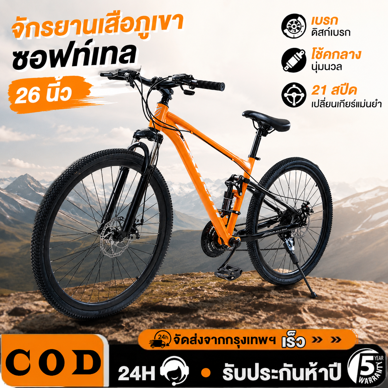 Anchi R8 Mountain Bike Bicycles for Adults, Go Out to the Extreme, Double-Layer Vibration Damping, Upper and Lower Brakes, Explosion-Proof Tires. [Bicycles for Absorbing Shock] ราคา 4,139 บาท*ส่งฟรี