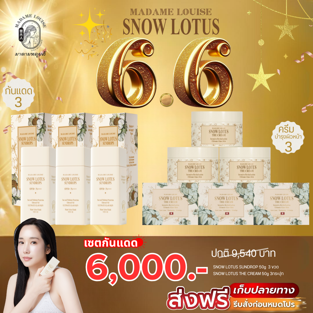 [Festival 6.6] Madame Louise: Cream & Sunscreen Set, the Perfect Companion for Every Situation. (Sunscreen 3 + Cream 3) 7,100.-: 100% Genuine, Free Delivery, Delivery Available. ราคา 7,100 บาท*ส่งฟรี