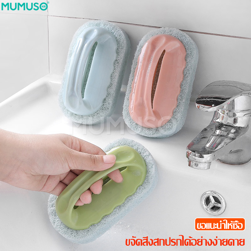 Scrub fringed brush scrub sponge brush scrub kitchen clothes brush sponge scrub basin sink cleaning brush multi-purpose brush scrub brush polished Bathroom Kitchen ราคา 29 บาท*ส่งฟรี