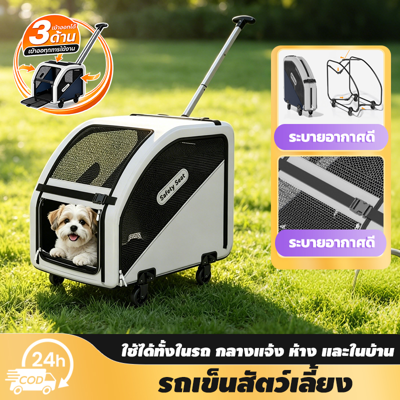 Foldable Pet Stroller, Dog and Cat Cage, Pull Type, with Wheels, Portable, Can Be Used in the Car/In the House, Good Ventilation. ราคา 1,799 บาท*ส่งฟรี